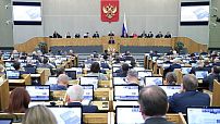 В Госдуме рассмотрели основные направления государственной денежно-кредитной политики