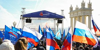 Волгоградский регион встречает День народного единства