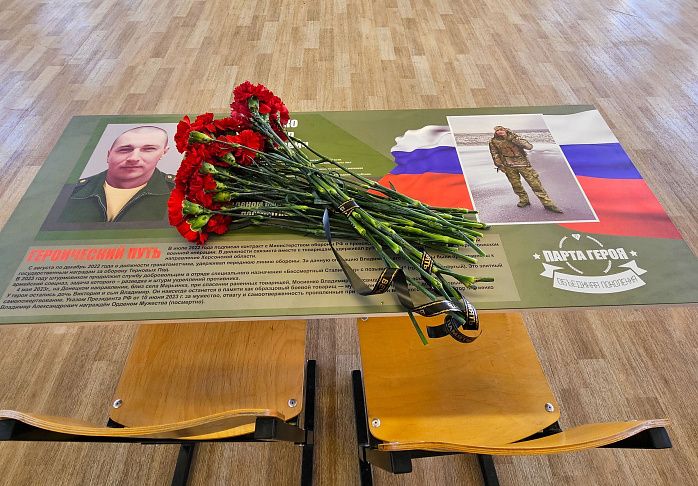 Церемония  открытия «Парты Героя» прошла в школе города Волжского