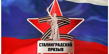Участникам регионального кадрового проекта «Сталинградский призыв» представили наставников