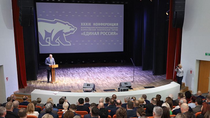 В Волгограде определили делегатов XXII Съезда «Единой России»