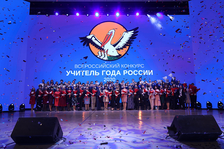 Лучшие педагоги страны покажут свое мастерство в финале конкурса «Учитель года» в Волгограде