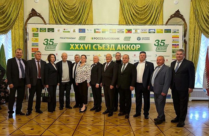 В Москве состоялся XXXVI съезд АККОР