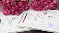 Представители муниципалитетов отмечены благодарностями председателя Совета Федерации
