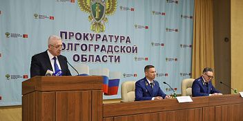 Александр Блошкин принял участие в расширенной коллегии прокуратуры Волгоградской области