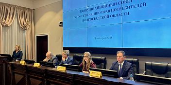 Волгоградская область занимает 7 место в стране по уровню защищенности потребителей