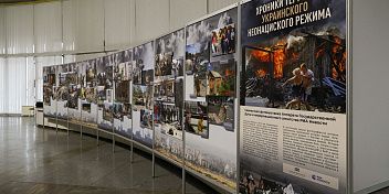 В Волгограде открылась фотовыставка «Хроники террора украинского неонацистского режима»
