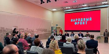 Народный фронт региона отмечен на федеральном уровне