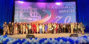 Одна из старейших школ Волжского отметила 70-летие