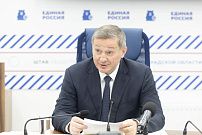 Андрей Бочаров обсудил ход предварительного голосования с президиумом политсовета реготделения «Единой России»
