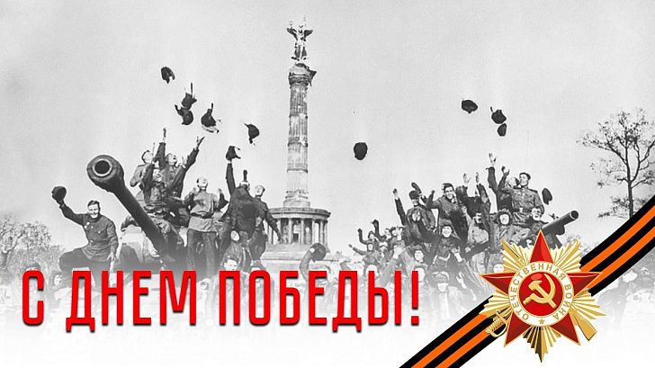 Поздравление председателя Волгоградской областной Думы  Александра Блошкина с 78-й годовщиной Великой Победы 