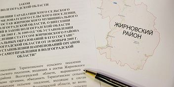 Два сельских поселения Волгоградской области войдут в состав объединенного муниципалитета