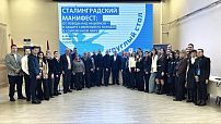 Молодёжный парламент Волгоградской области на патриотическом форуме