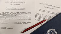  Хельви Латту и Павла Андреева предложено удостоить звания «Почетный гражданин Волгоградской области»