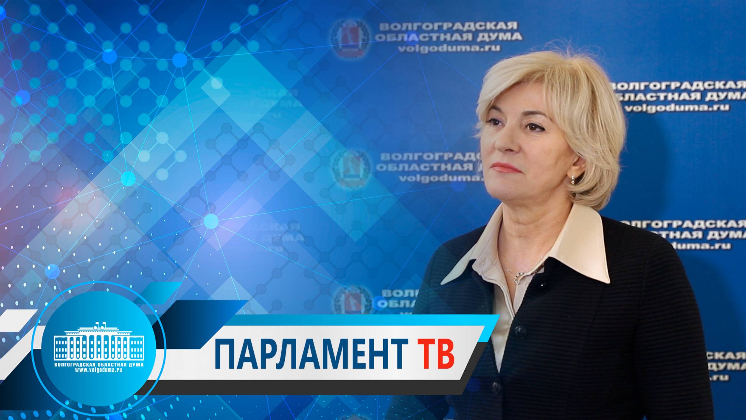Зина Мержоева: «Бюджет направлен на обеспечение социальных гарантий и реализацию инфраструктурных проектов»
