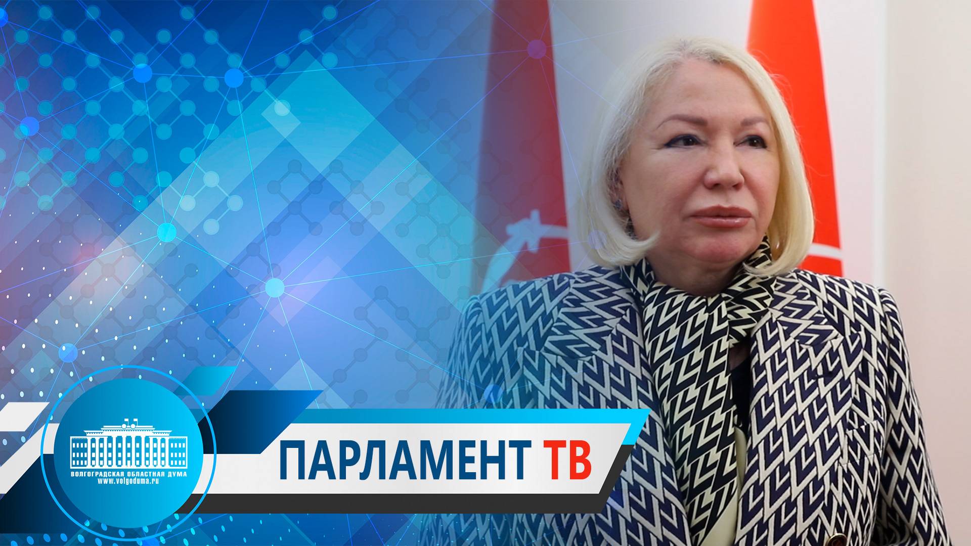 Ирина Соловьева: «Наша общая задача - переход к зеленой экономике»