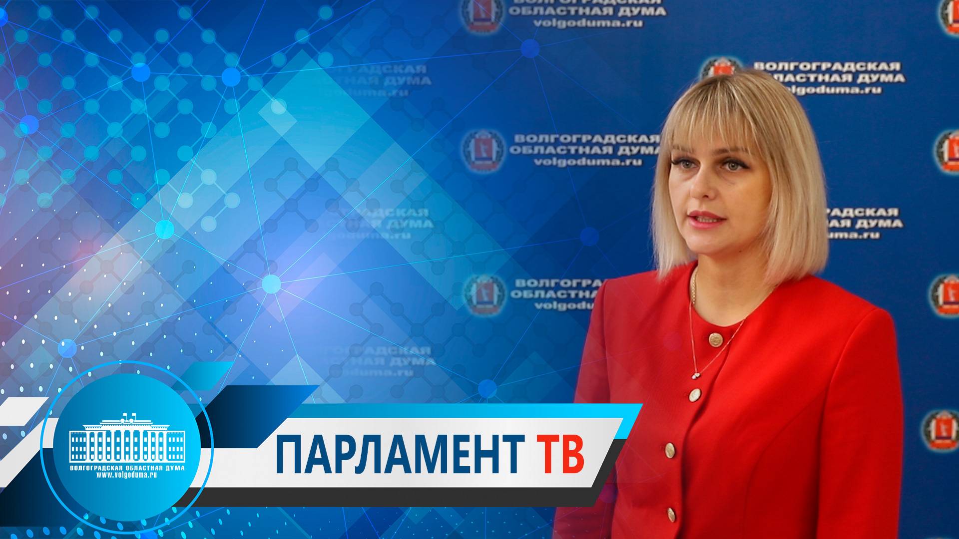 Мария Аплеталина: «Больше многодетных семей региона смогут воспользоваться помощью государства»