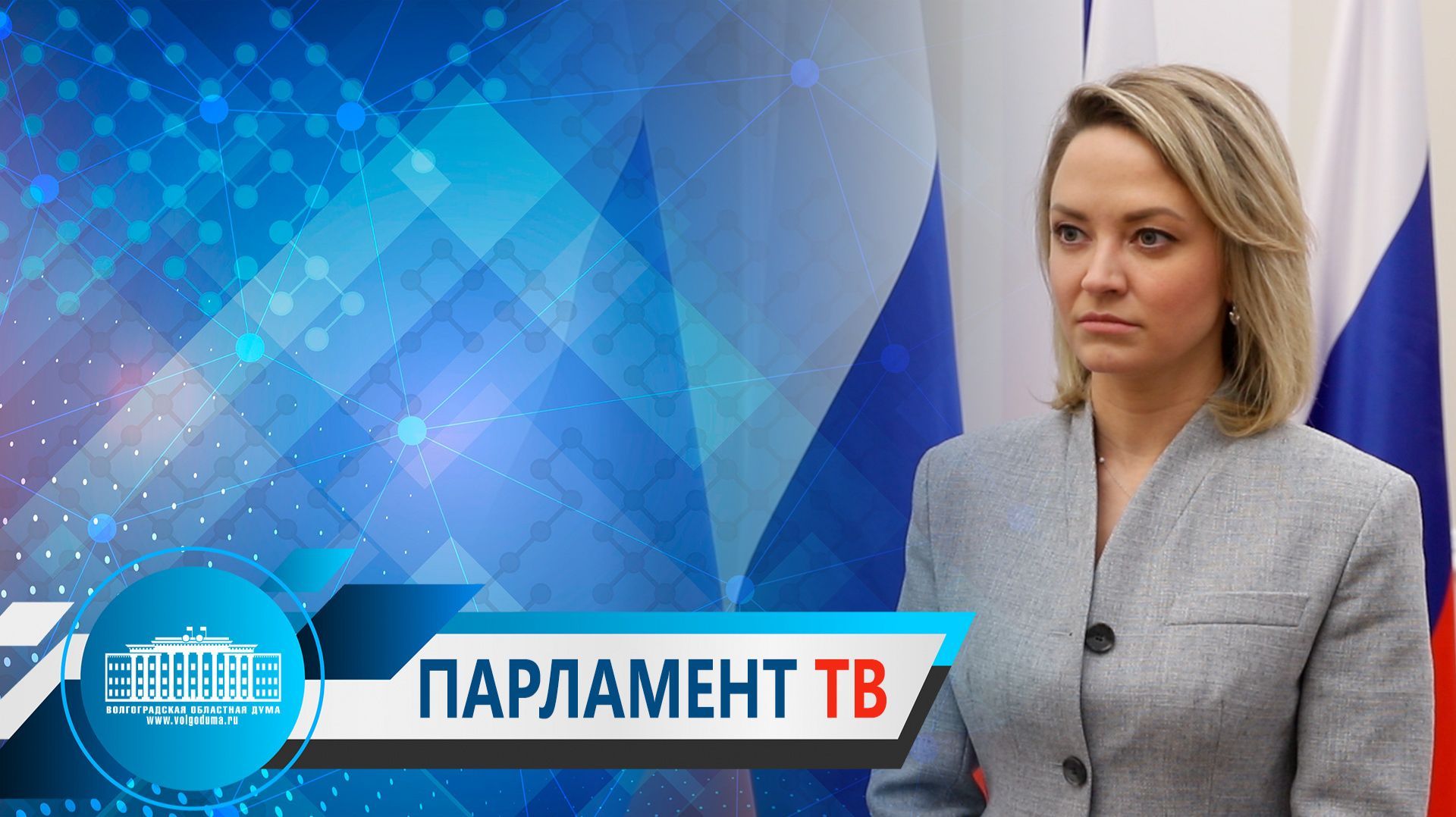 Надежда Кулешова: "Молодежным советам необходимо придать правовой статус"