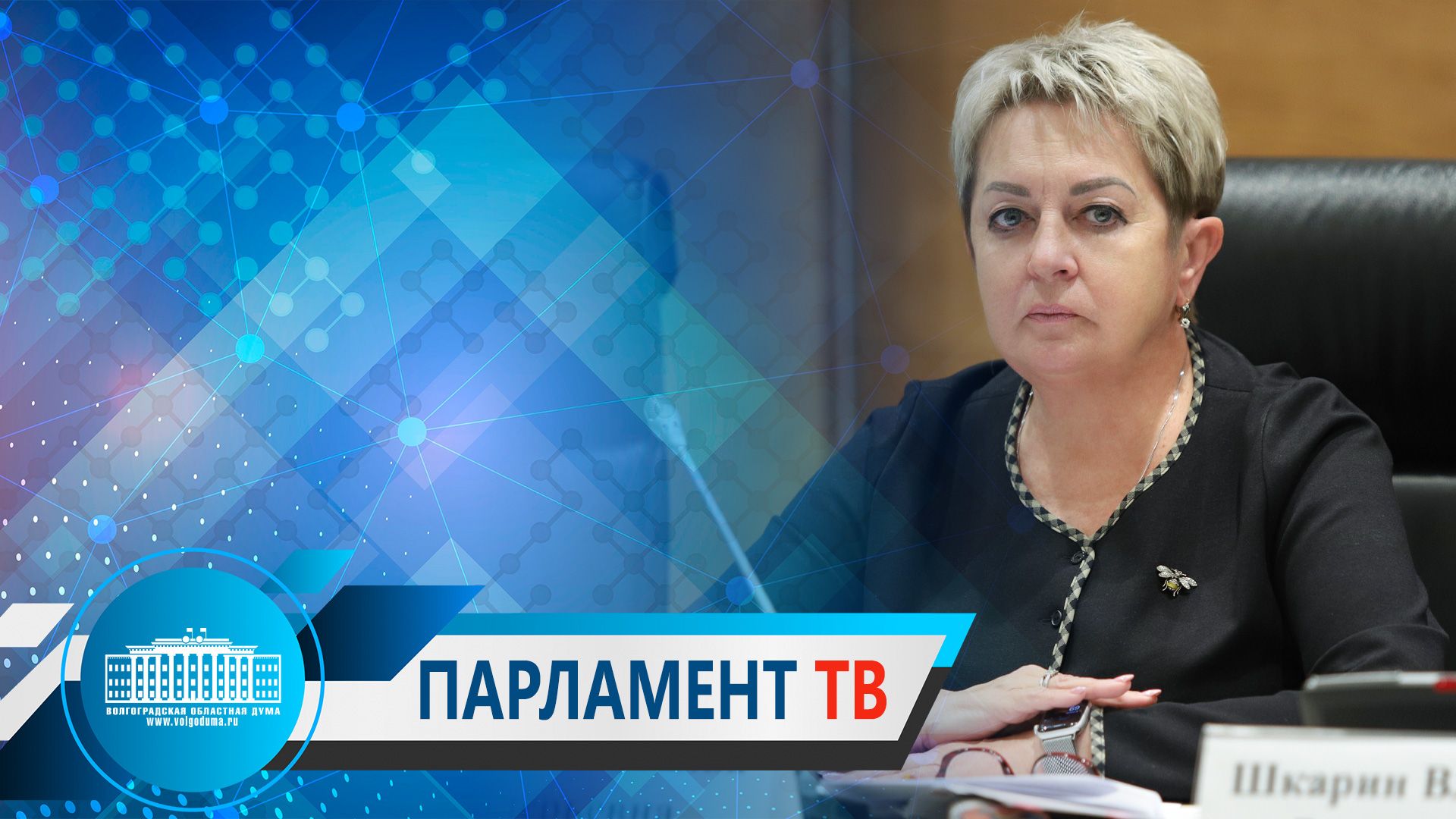 Наталья Семёнова о корректировках закона об областном бюджете на   2022 год