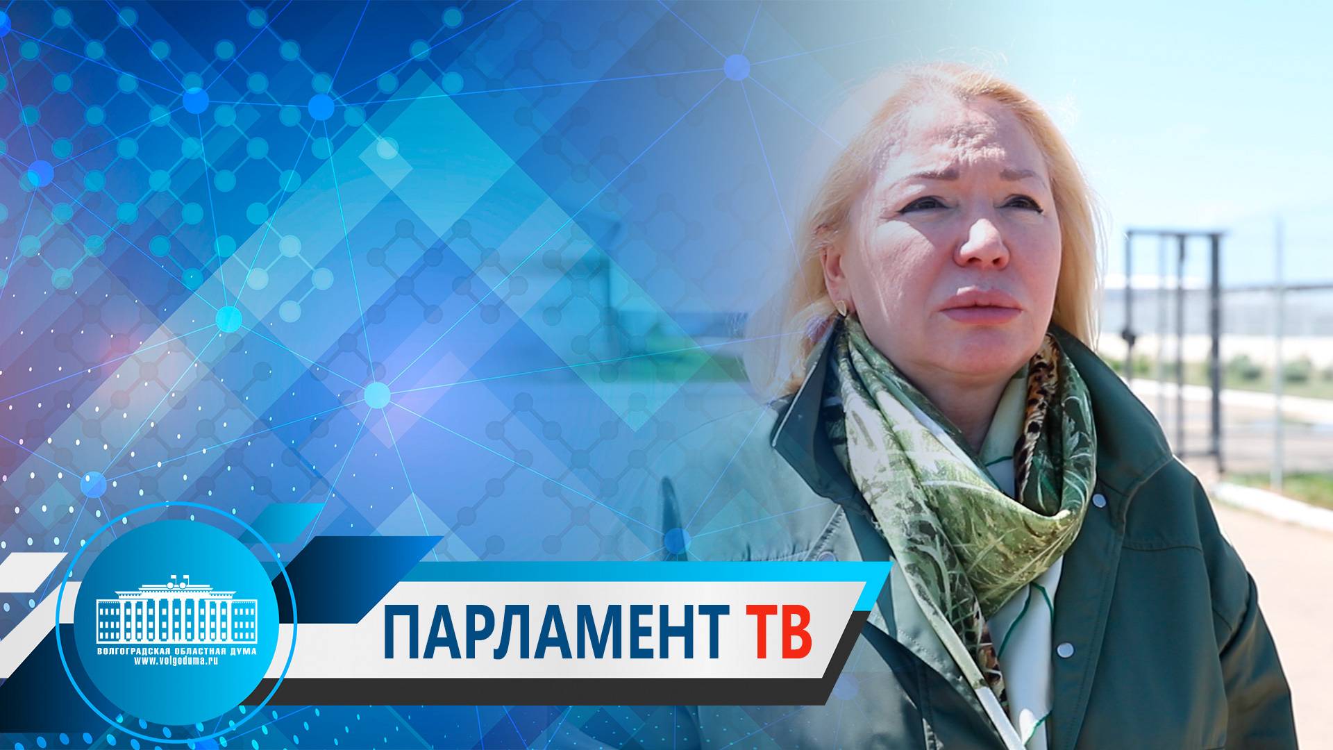 Ирина Соловьева: "Обводнение Волго-Ахтубинской поймы находится на высоком уровене" 