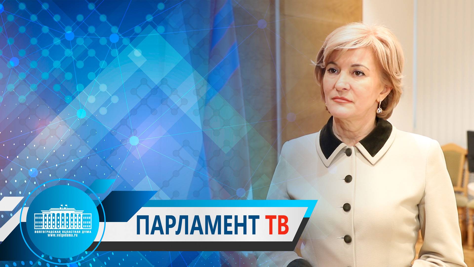 Зина Мержоева: «Достижения молодых ученых направлены  на  развитие волгоградского региона»