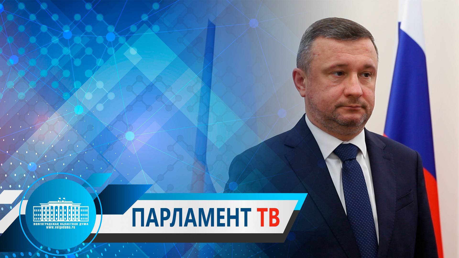 Михаил Струк: «Наша  цель – стабильность и создание условий для устойчивого роста экономики»