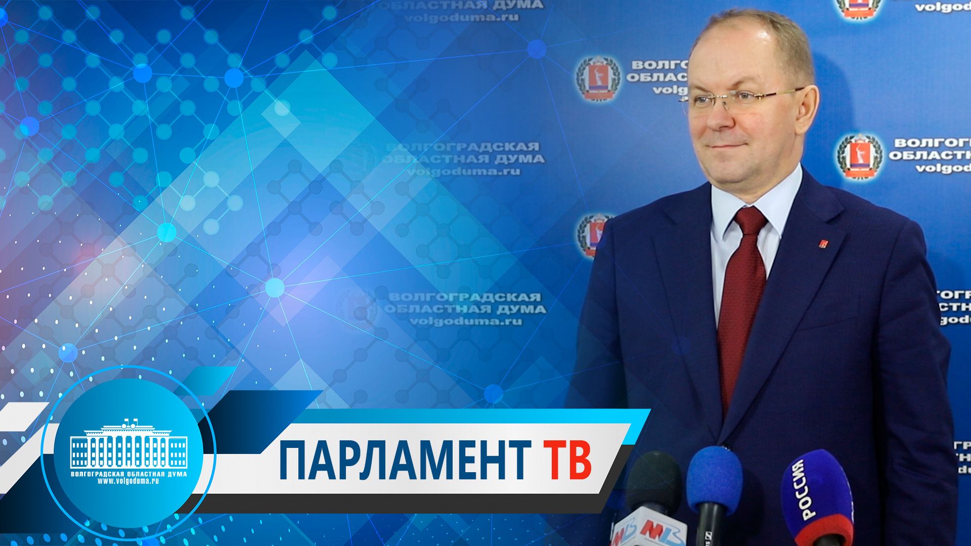 Областной бюджет на ближайшие три года принят в первом чтении (Д. Калашников)