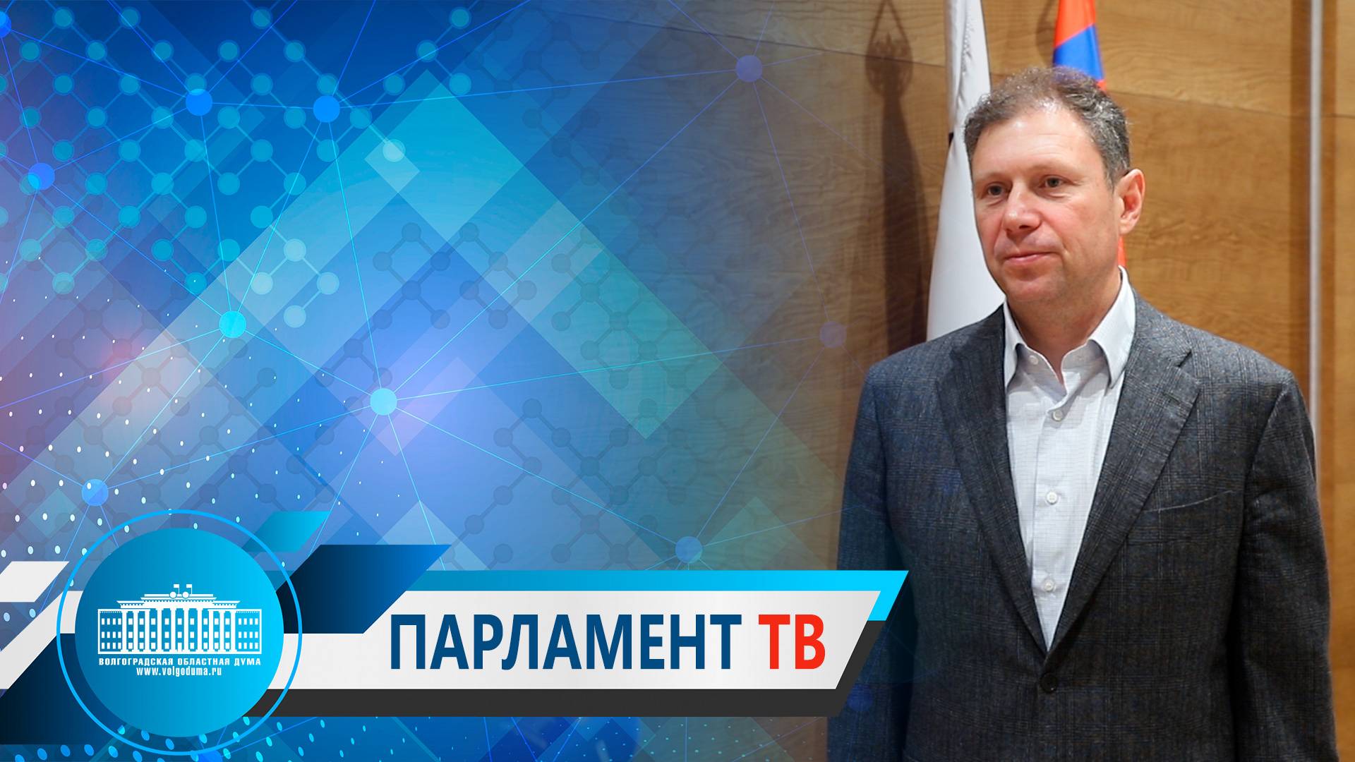 Станислав Коротков: «Решение дорожных вопросов на юге Волгограда повысит качество жизни людей»