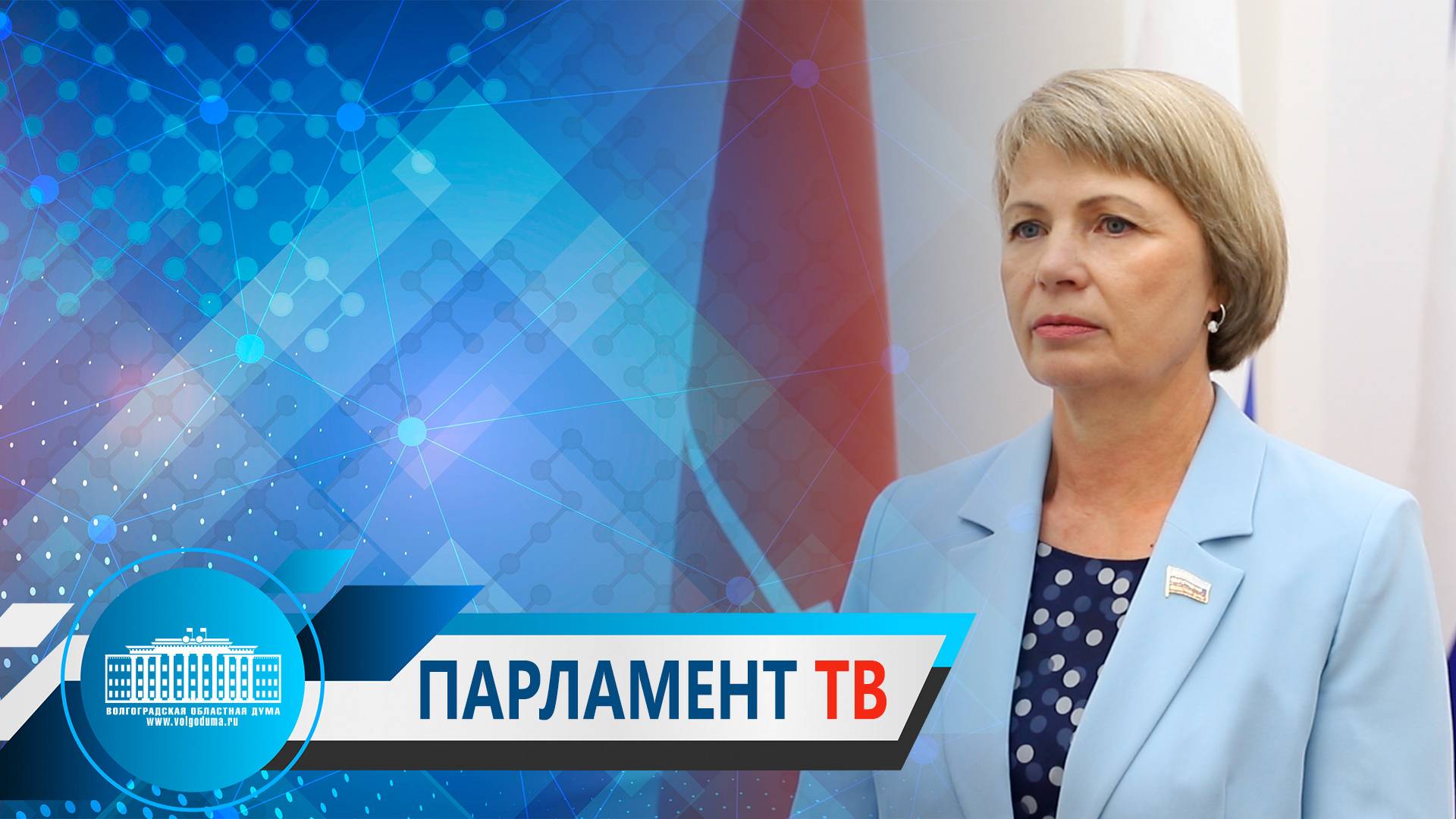Татьяна Распутина: «Считаем необходимым усилить меры воздействия за нарушения в коммунальной отрасли»