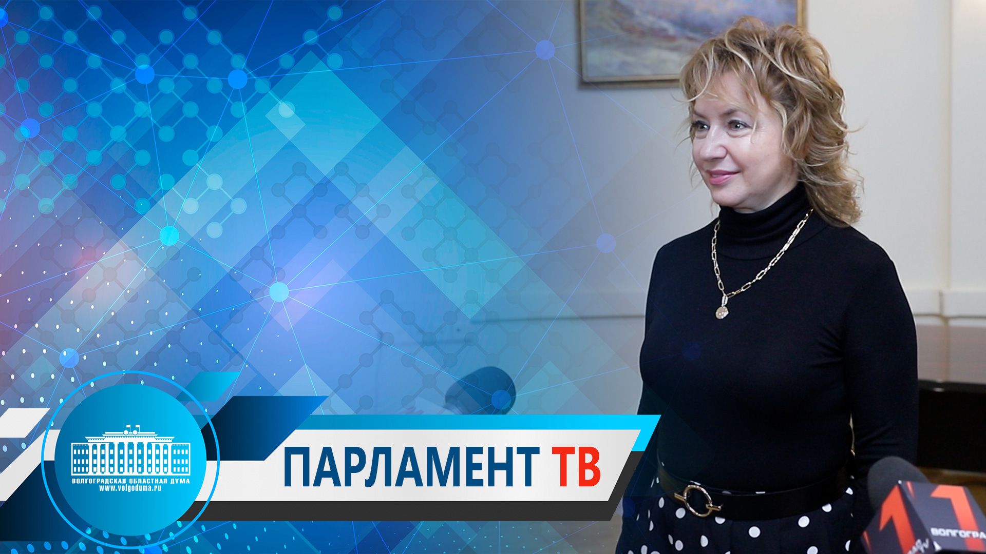 Татьяна Бухтина: "В регионе созданы все условия для самореализации талантливых людей"