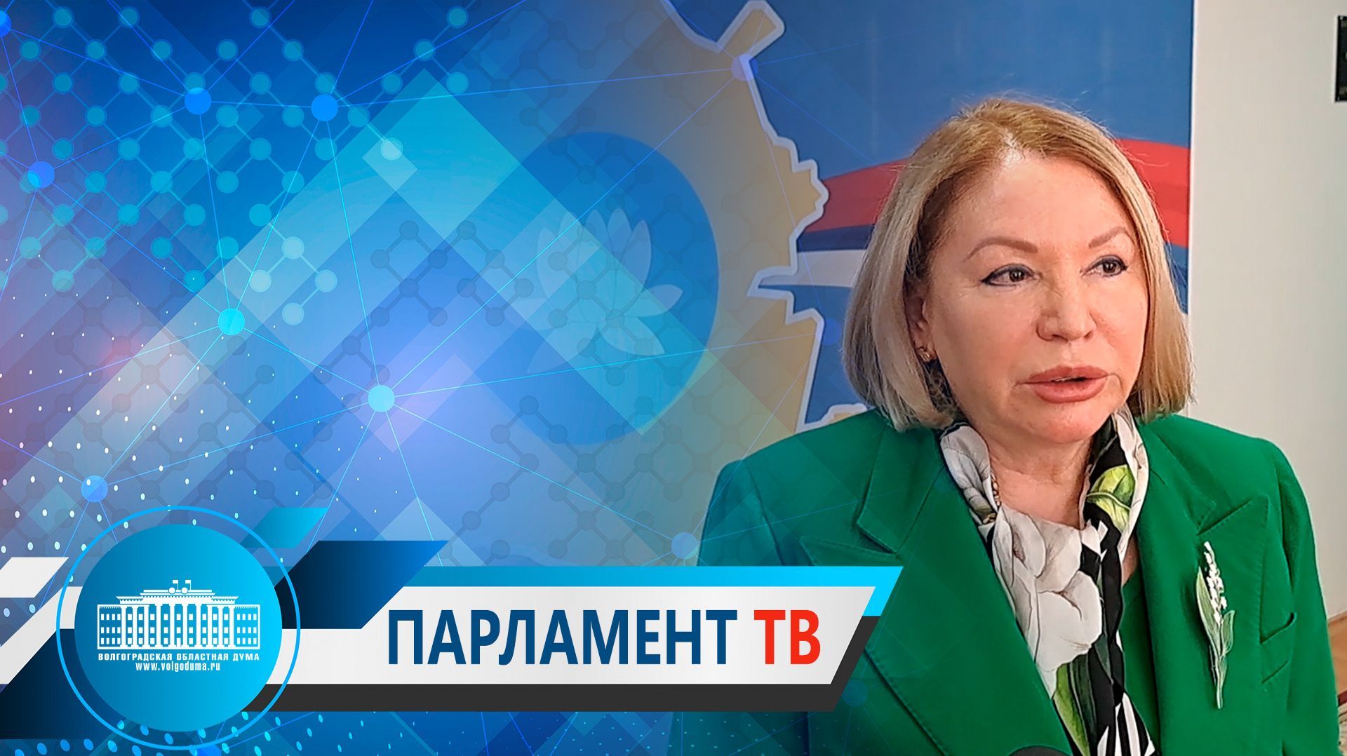 Ирина Соловьева: "Волгоградская область -  за спасение земель юга России"