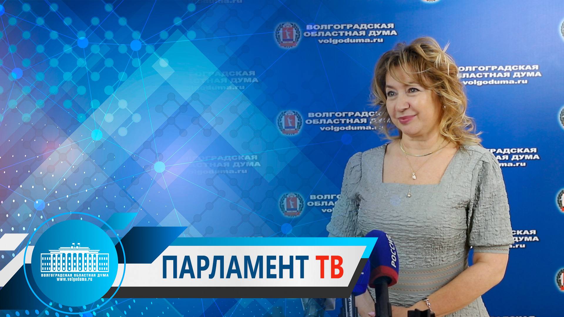 Татьяна Бухтина: "В новый состав Общественной палаты вошли опытные и уважаемые люди"