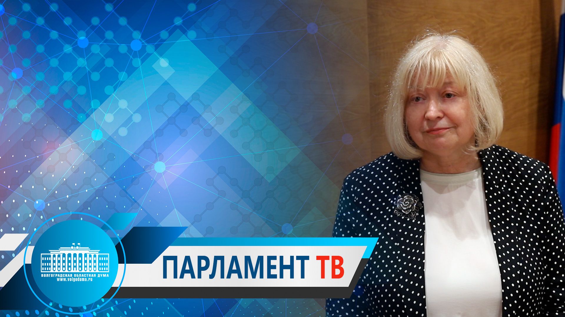 Валентина Гречина: «Регион демонстрирует хорошие темпы переселения граждан из аварийного жилого фонда» 