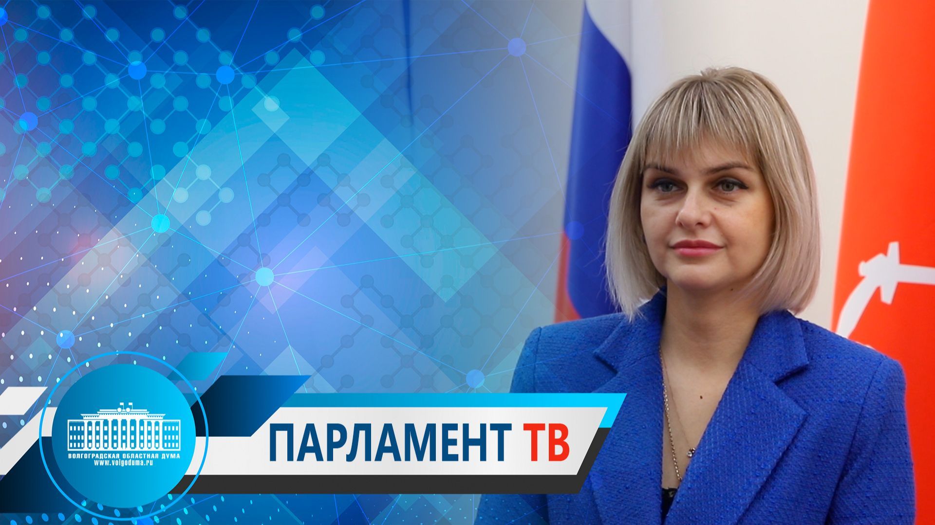 Мария Аплеталина: «Главный вектор бюджета – безусловное выполнение социальных обязательств»