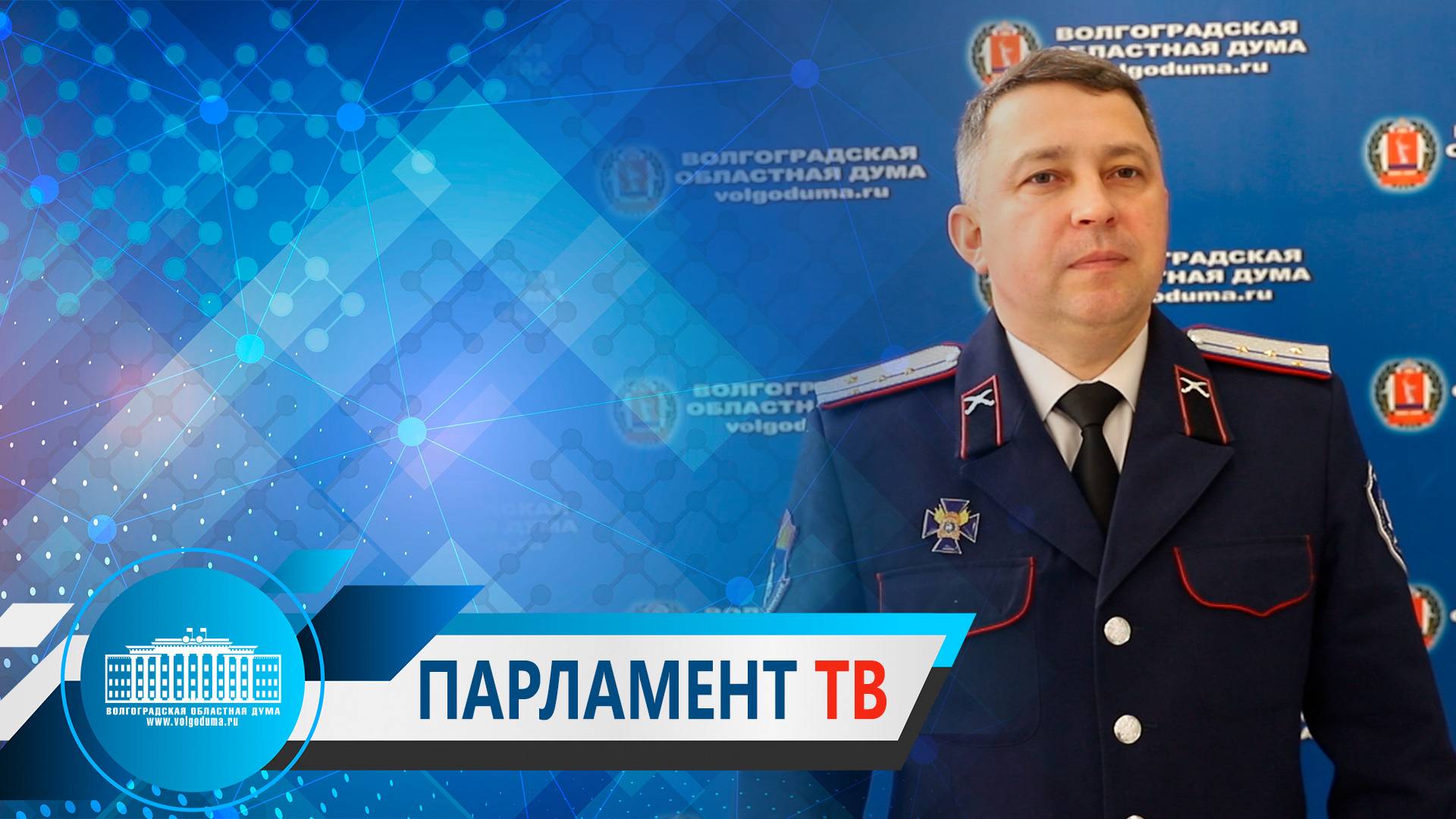 Дмитрий Пополитов: «На фронте и в тылу крепли сила и сплоченность нашей страны»