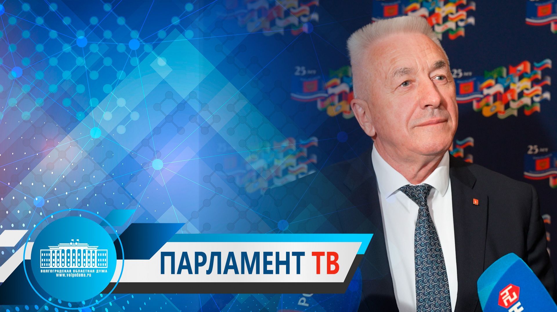 Александр Блошкин: «ЮРПА – мощный ресурс для продвижения региональных инициатив на федеральный уровень»