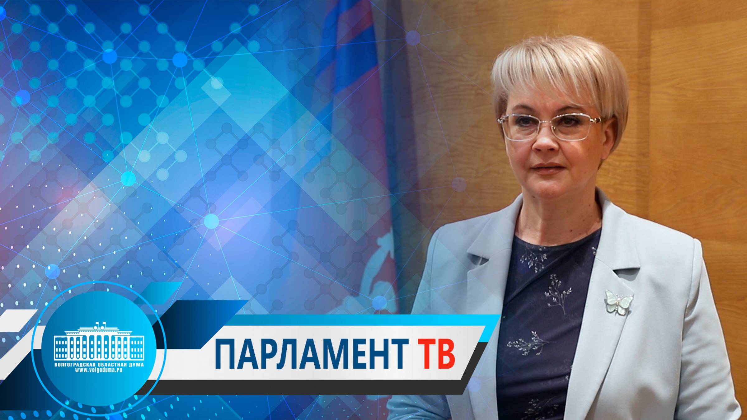 Лариса Гордиенко: «Принятый сегодня закон будет способствовать повышению производительности труда и росту экономики» 