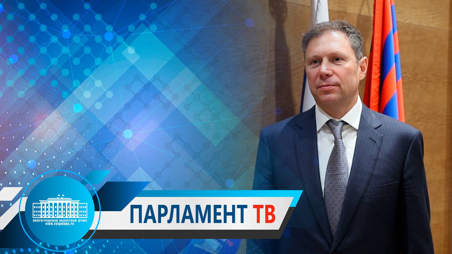 Станислав Коротков: «Повышение эффективности управления собственностью – приоритет региональной политики»