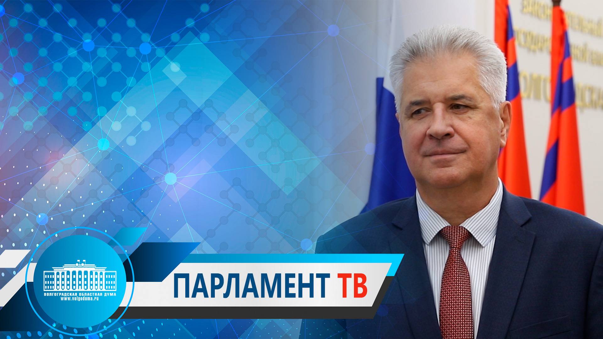 Сергей Четвериков: «Очень важно обеспечить наиболее эффективное использование имеющихся ресурсов»