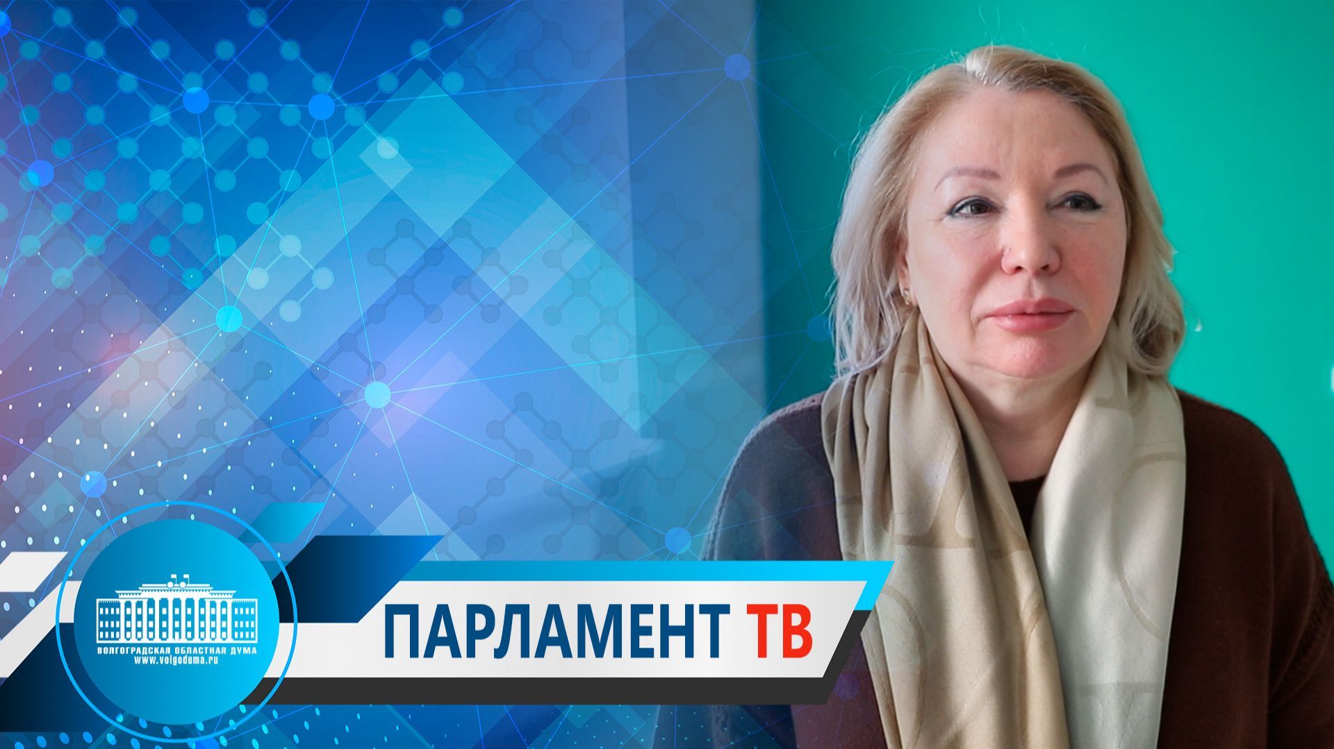 Ирина Соловьева: «Модернизация колледжей и техникумов – это инвестиция в будущее Волгоградской области»
