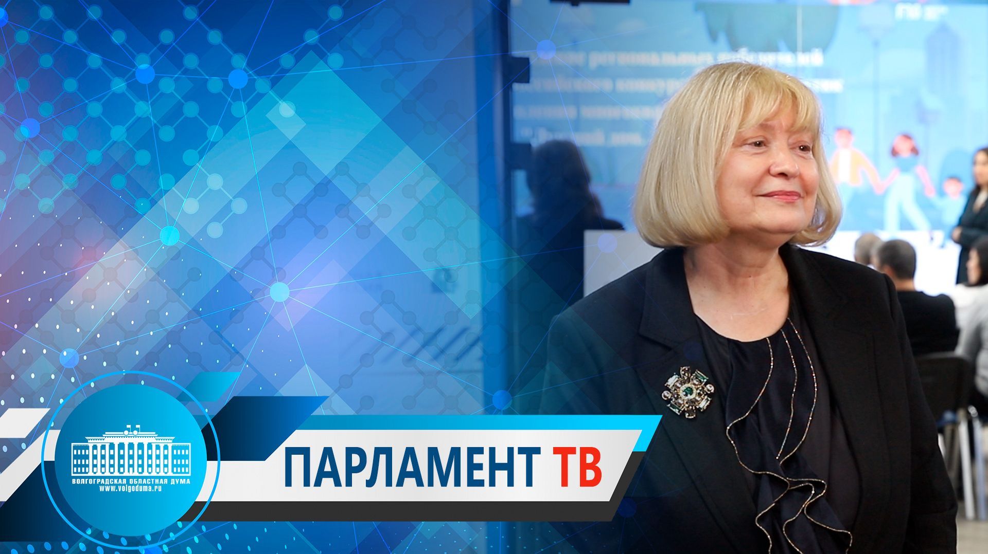 Валентина Гречина: "Регион стал лучшим в ЮФО по внедрению лучших практик управления МКД"