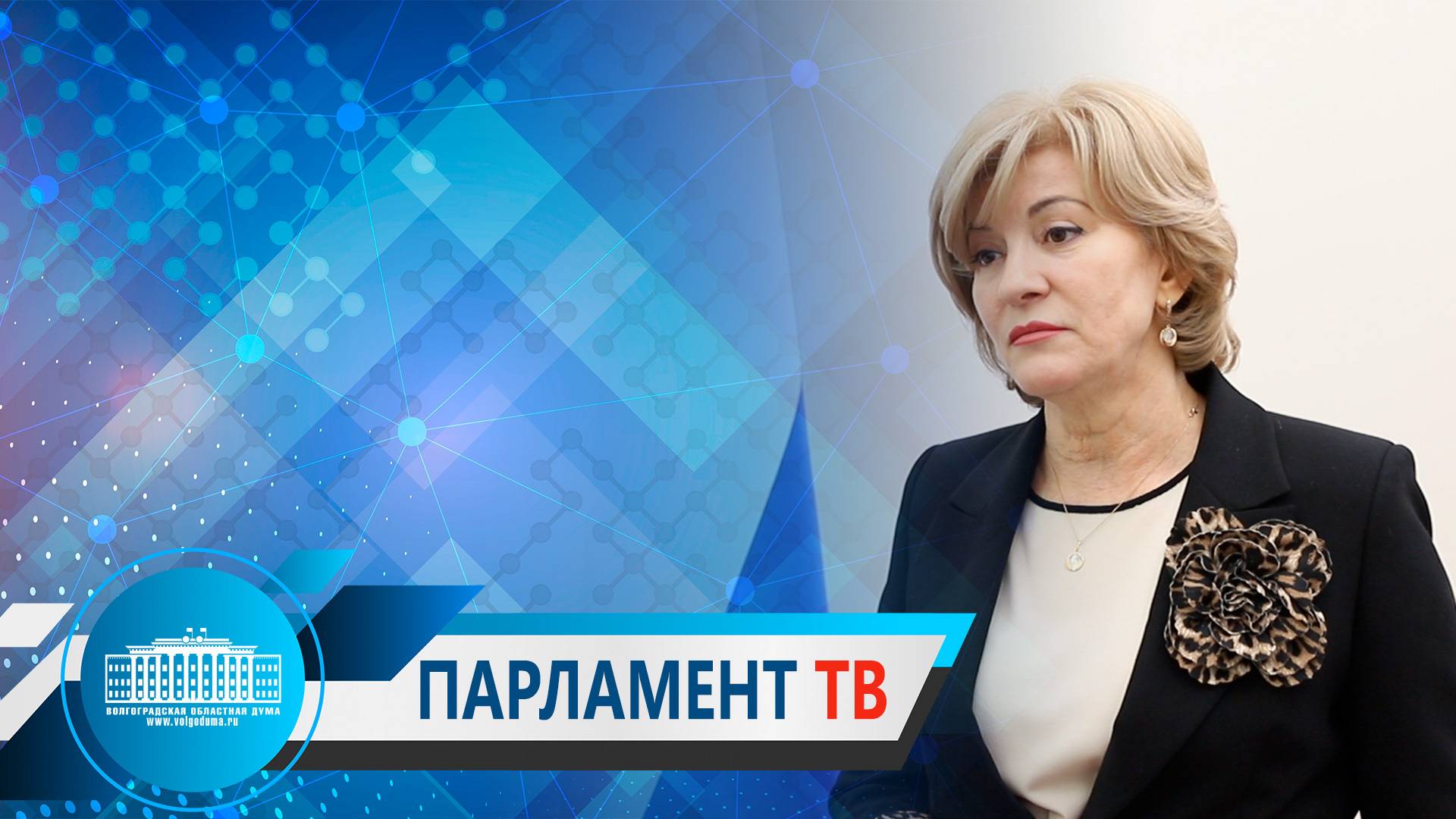 Зина Мержоева: «Предложение облдумы направлено на укрепление кадрового потенциала в ссузах на селе»