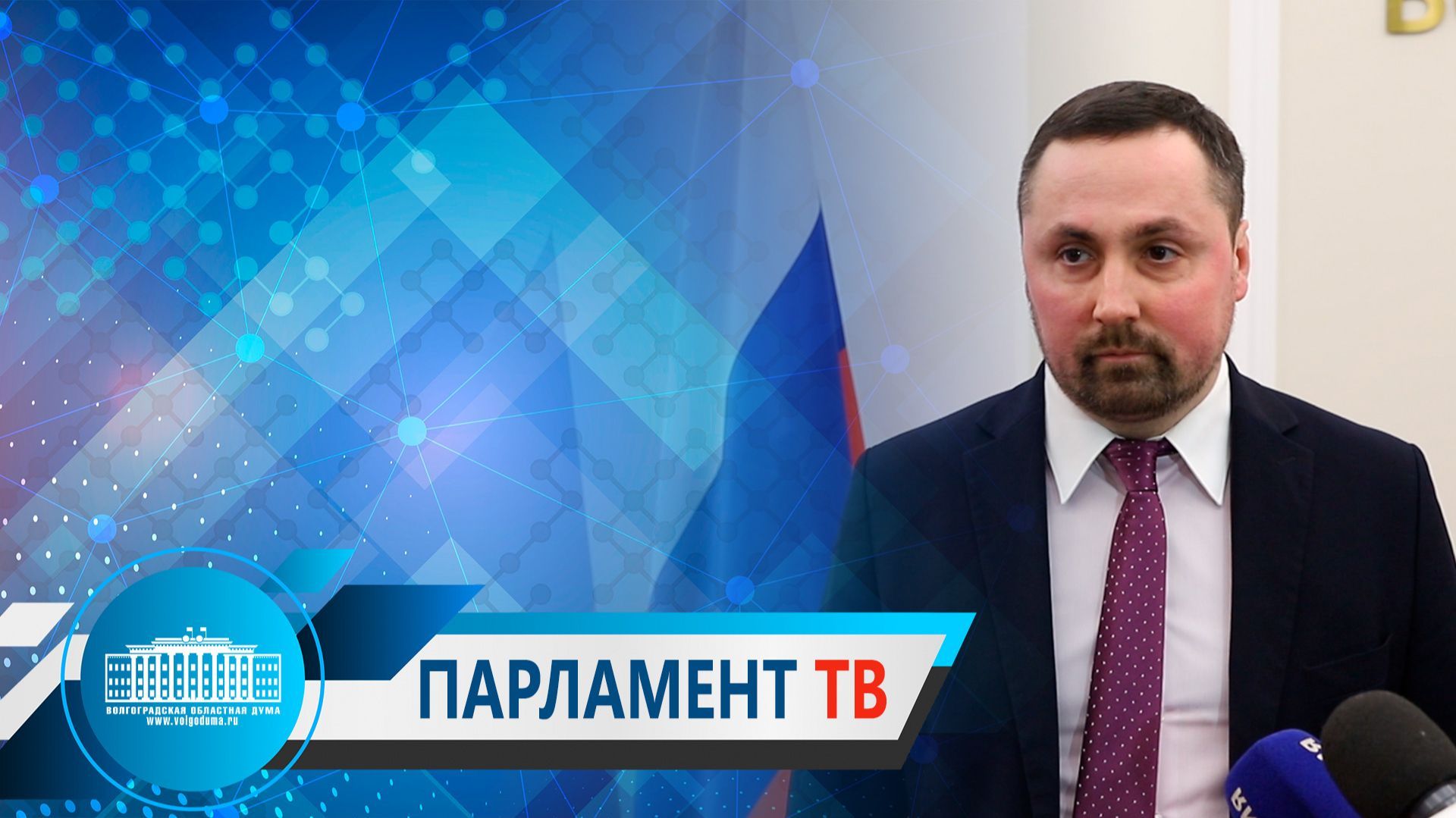 Алексей Логинов: "Законодательство о поддержке участников СВО будет развиваться"