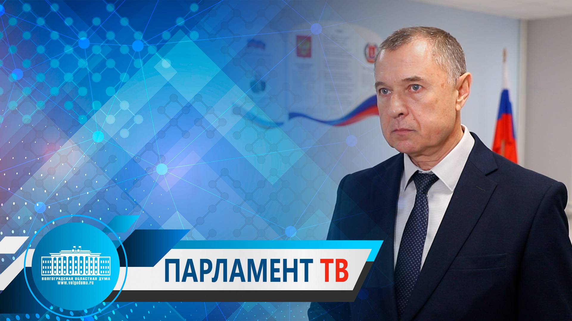 Игорь Романов: «Эффективность реализации нацпроектов – результат комплексной стратегии»
