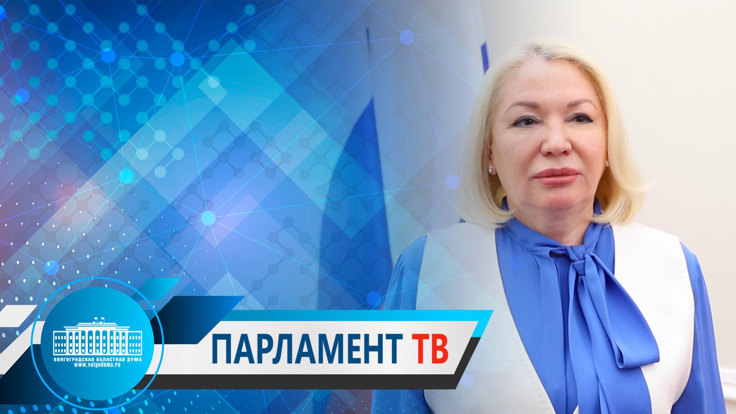 Ирина Соловьева: «Сохранение охотничьих ресурсов – один из этапов достижения экологического благополучия» 