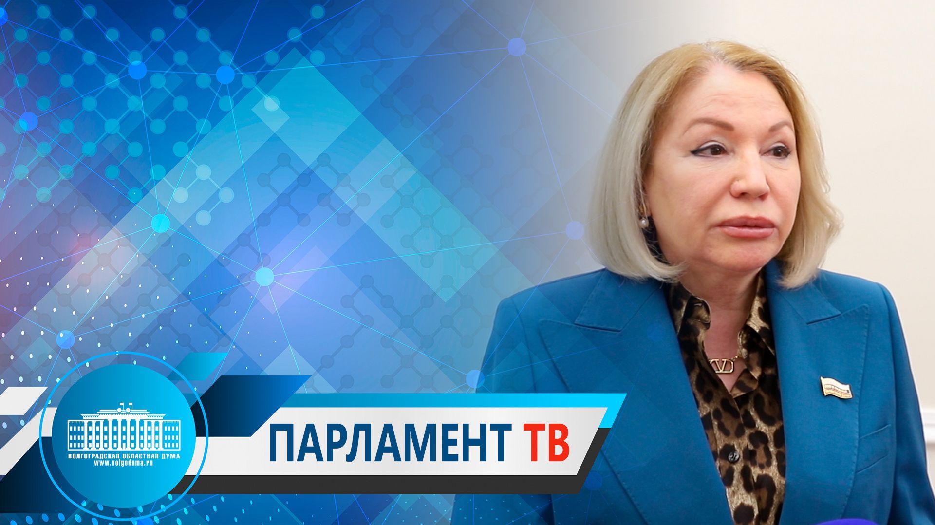 Ирина Соловьева: «Мы делаем важный шаг к усилению госконтроля за использованием природных ресурсов»