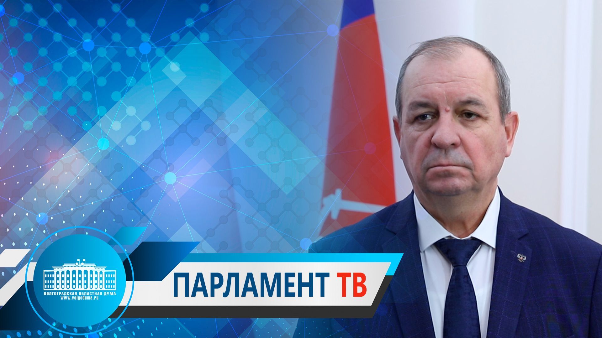 Сергей Булгаков: «Трехлетний бюджет ориентирован на развитие региона и обеспечение социальных гарантий»