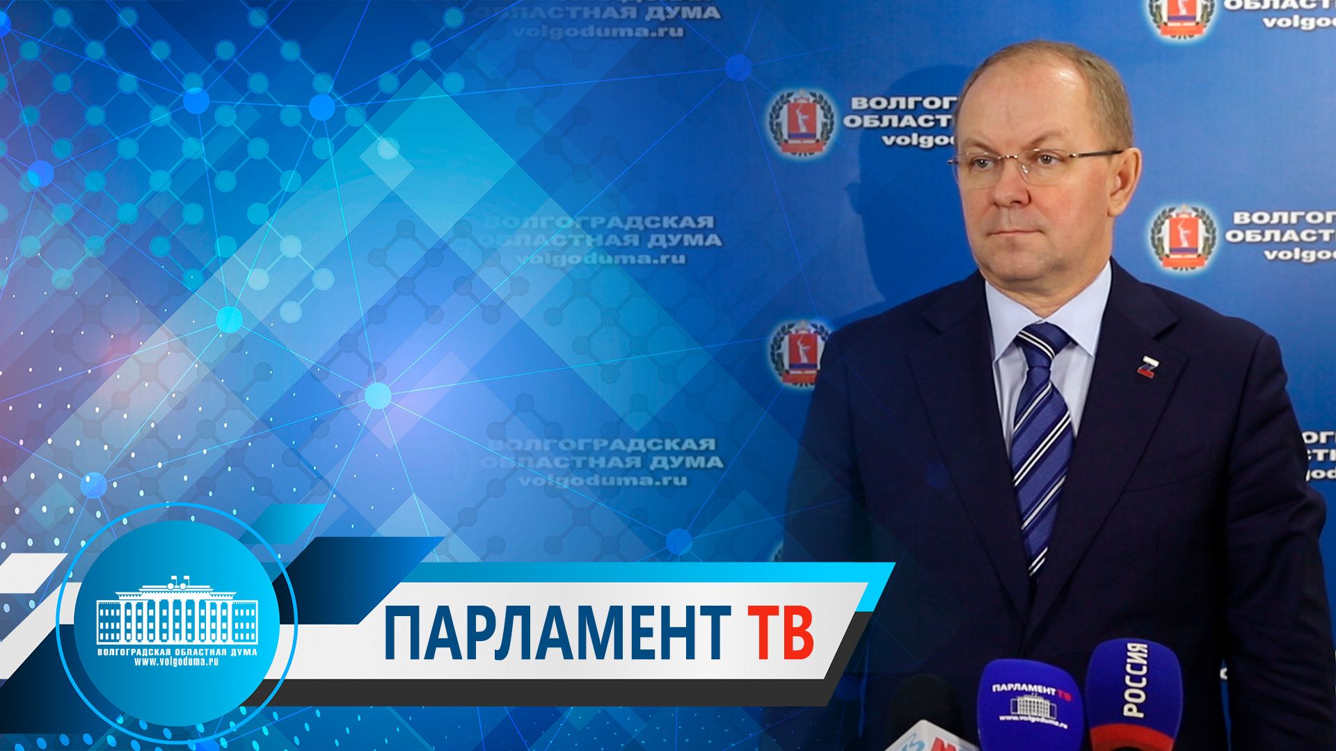 Дмитрий Калашников: «Уверенность в завтрашнем дне  - это,  то, что отличает бюджет 2024 года»