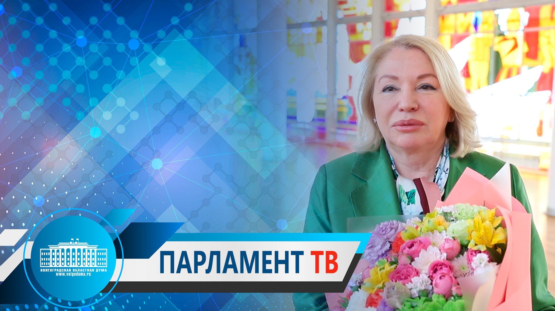 Ирина Соловьева: "Экосовет 10 лет следует курсу на достижение экологического благополучия"