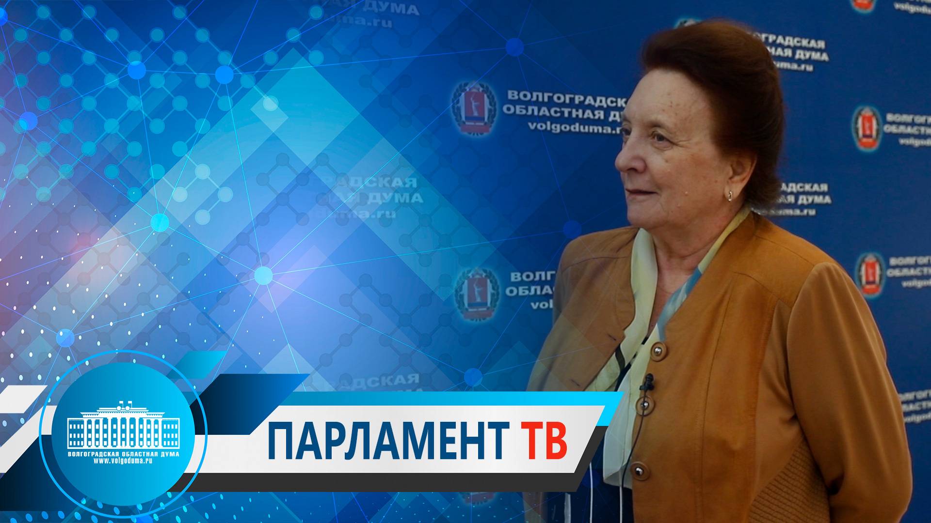 Тамара Головачева: "Мы выполняем стратегическую задачу для развития области и повышения благосостояние волгоградцев"